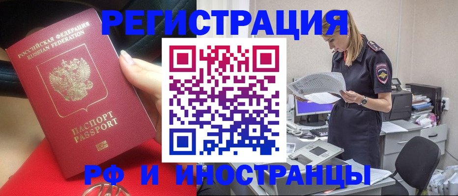 регистрация для школы в Иркутске