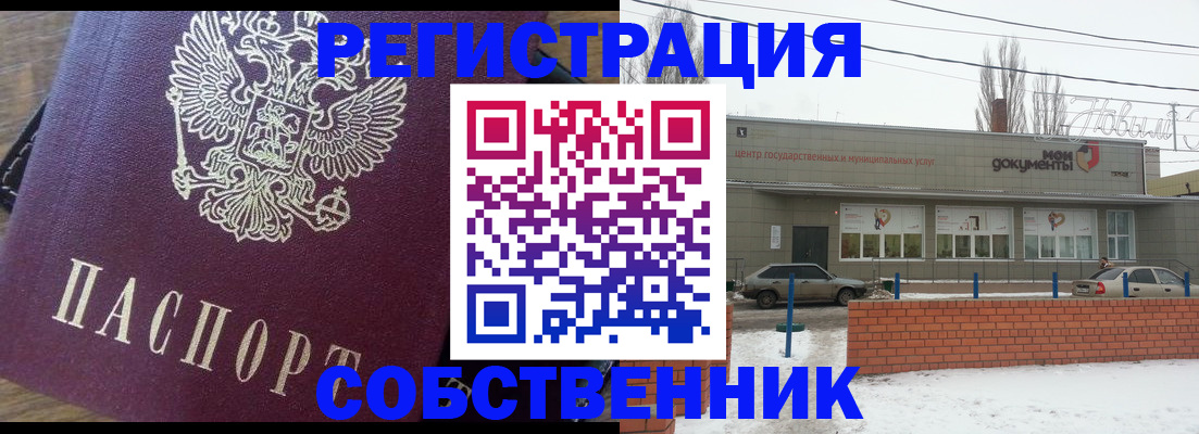 найти адрес прописки в Иркутске