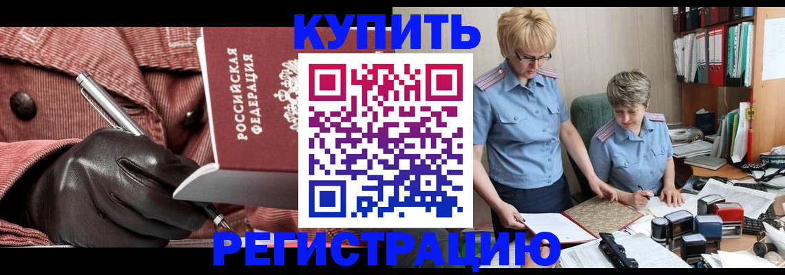 временная регистрация адрес в Иркутске