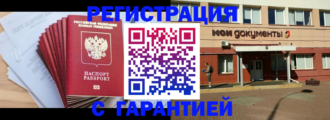 прописка поиск в Иркутске